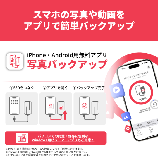 《整備済・再生品》SSD-SCH2.0U3-BA(保証1年)