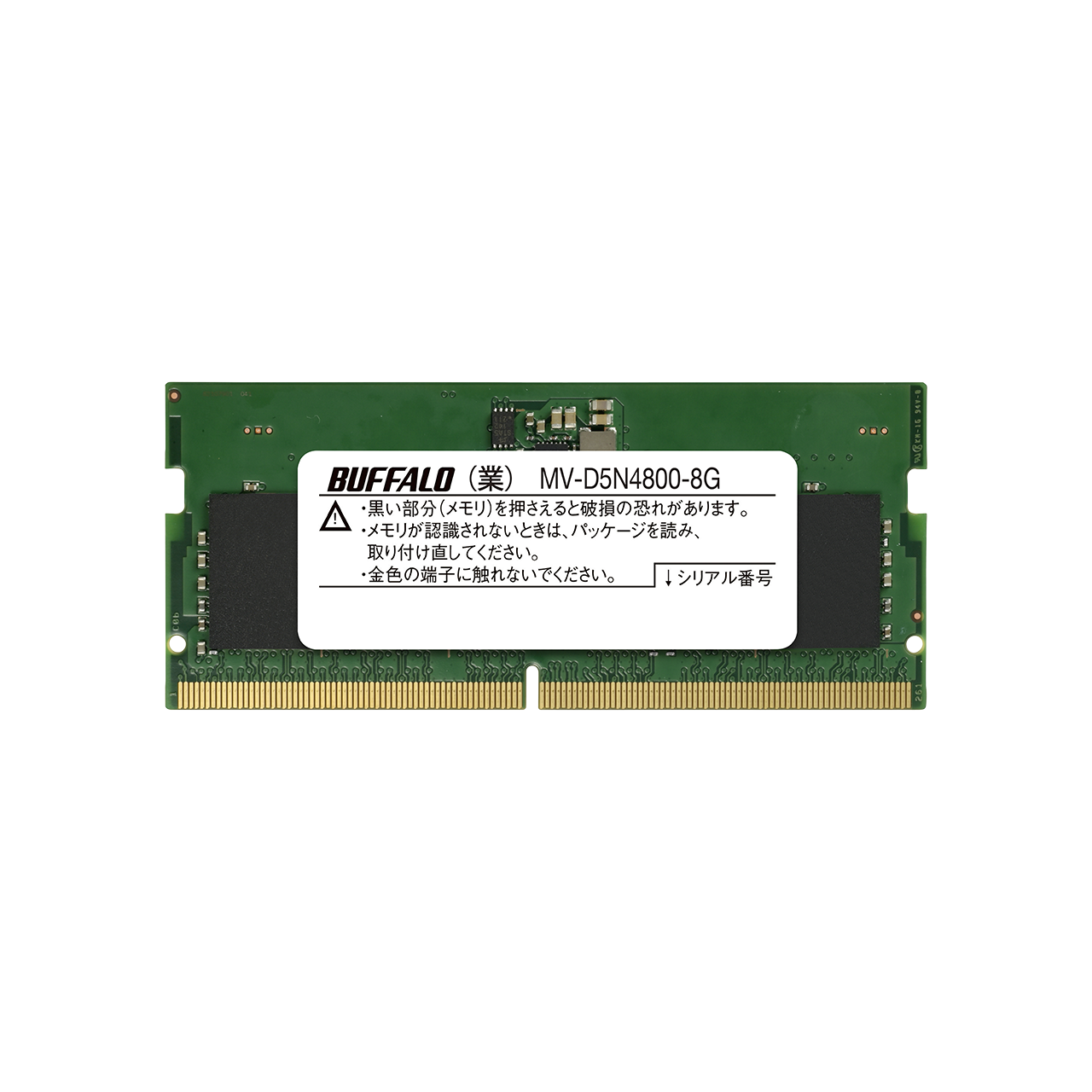 《整備済・再生品》MV-D5N4800-8G(保証1年)