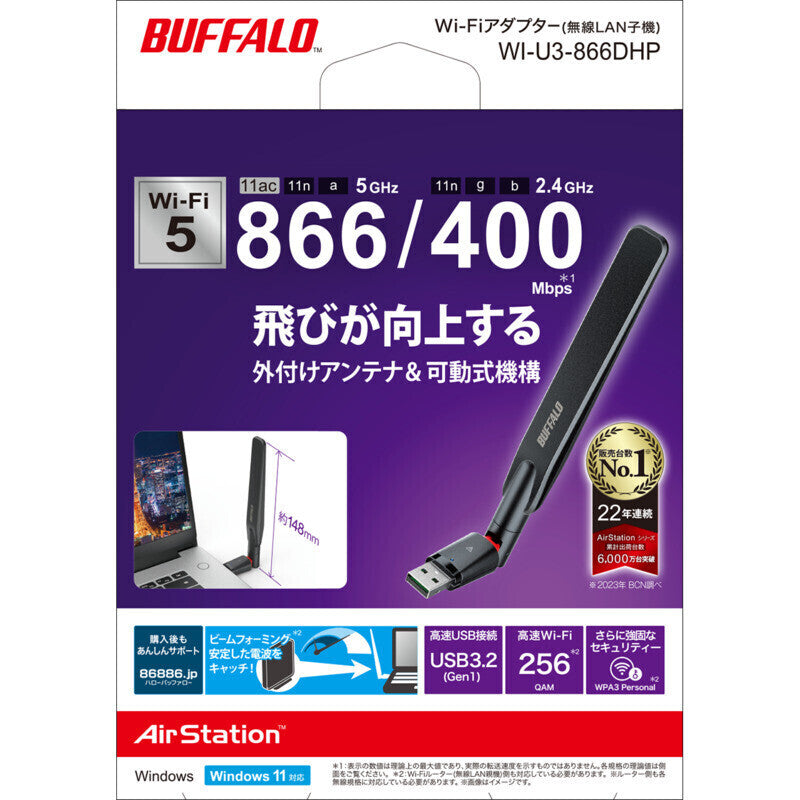 《整備済・再生品》WI-U3-866DHP(保証1年)