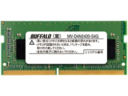 《整備済・再生品》MV-D4N2400-S4G(保証1年)