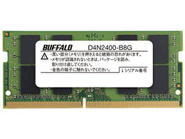 《整備済・再生品》D4N2400-B8G(保証1年)