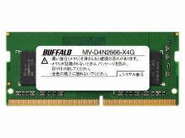 《整備済・再生品》MV-D4N2666-X4G(保証1年)