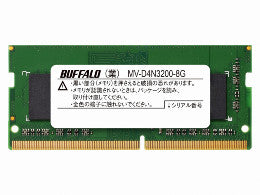 《整備済・再生品》MV-D4N3200-8G(保証1年)