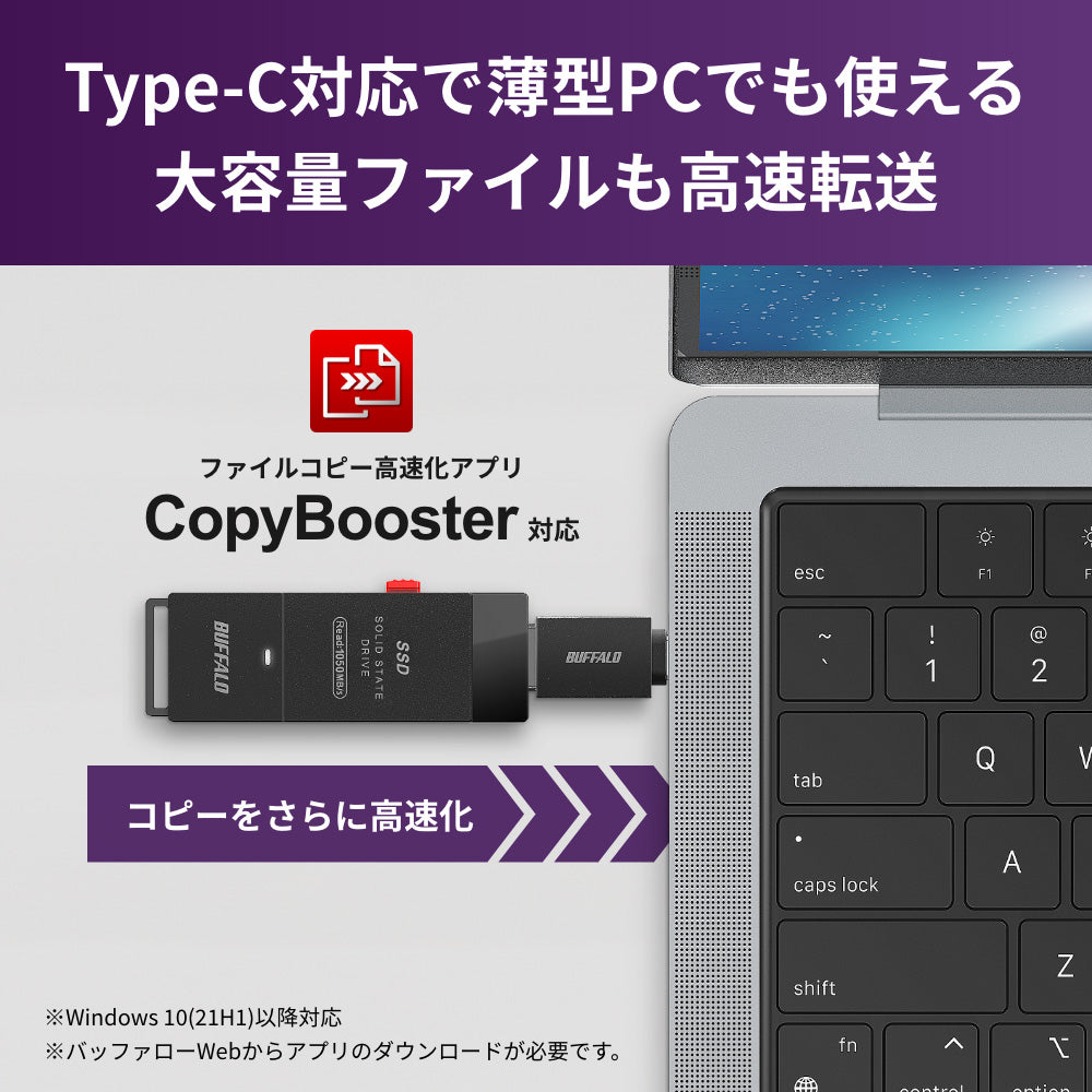 整備済・再生品》SSD-SCH1.0U3-BA(保証1年) – buffalo-direct