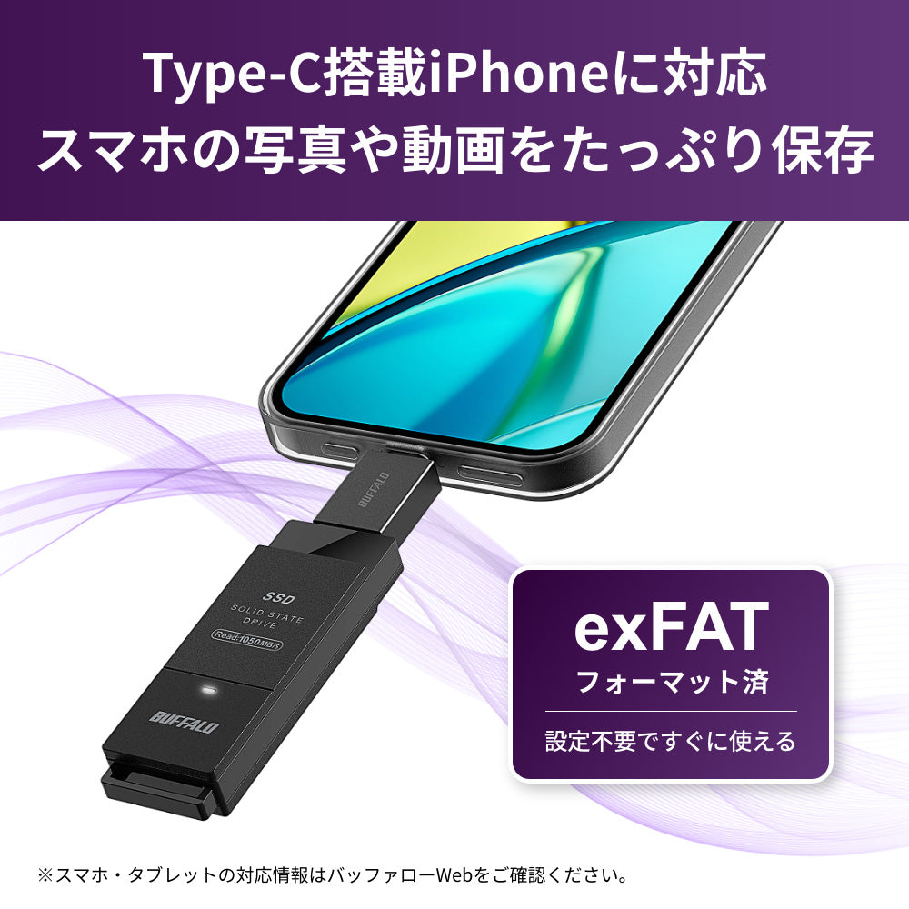 整備済・再生品》SSD-SCH1.0U3-BA(保証1年) – buffalo-direct
