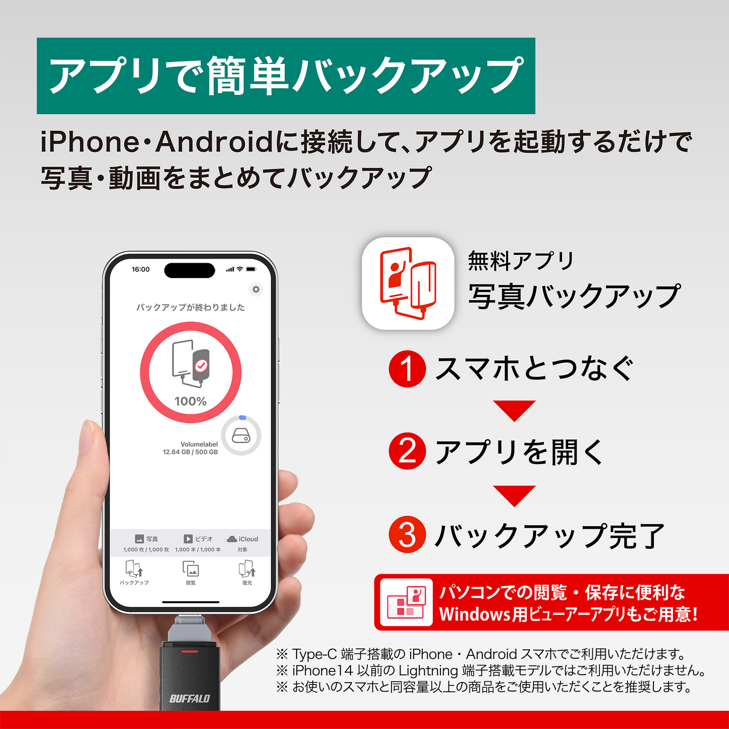 《整備済・再生品》SSD-SDH1.0U3-BA(保証1年)