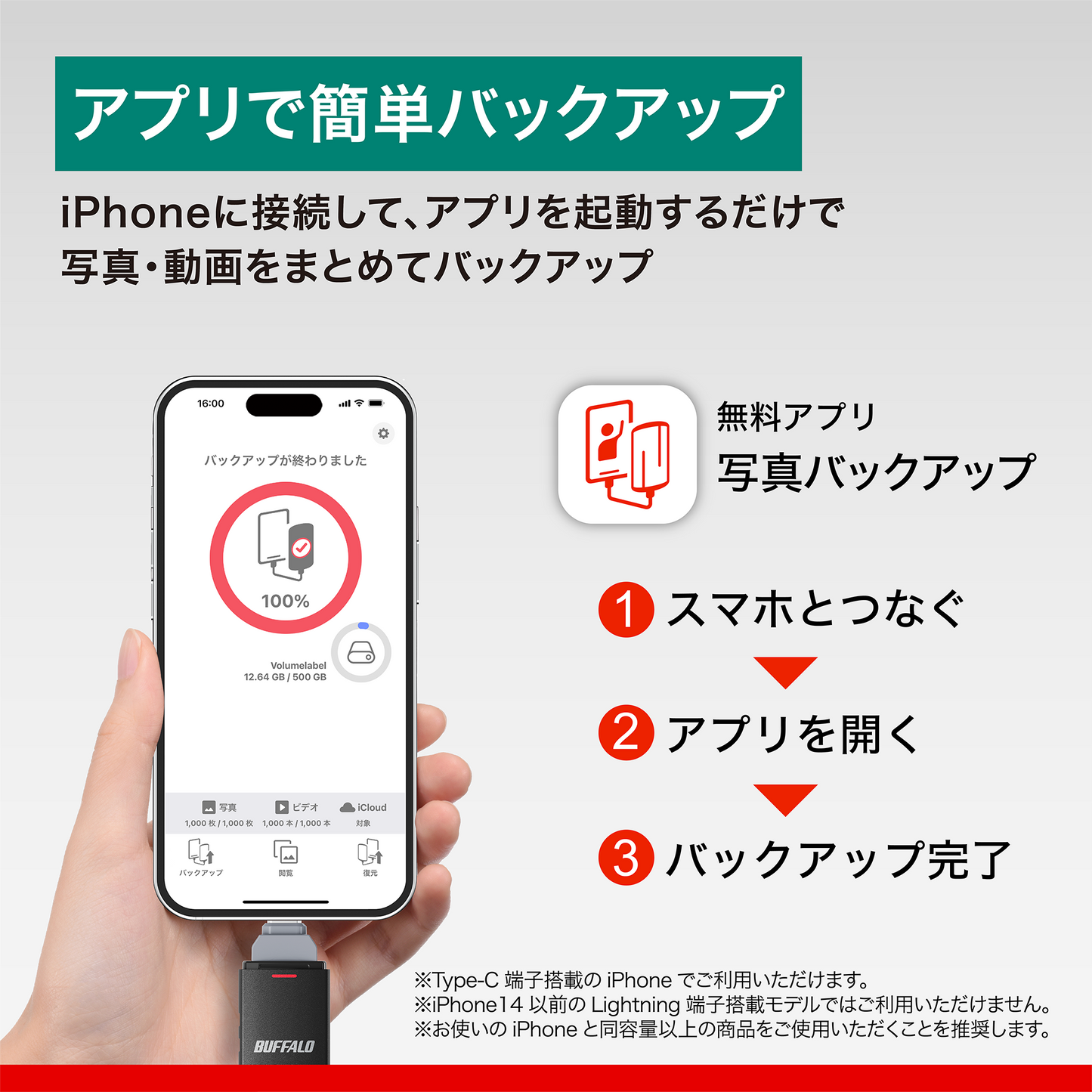 《整備済・再生品》SSD-SDH1.0U3-BA(保証1年)