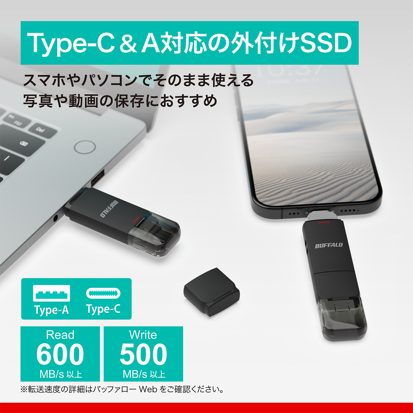 《整備済・再生品》SSD-SD500U3-BA(保証1年)