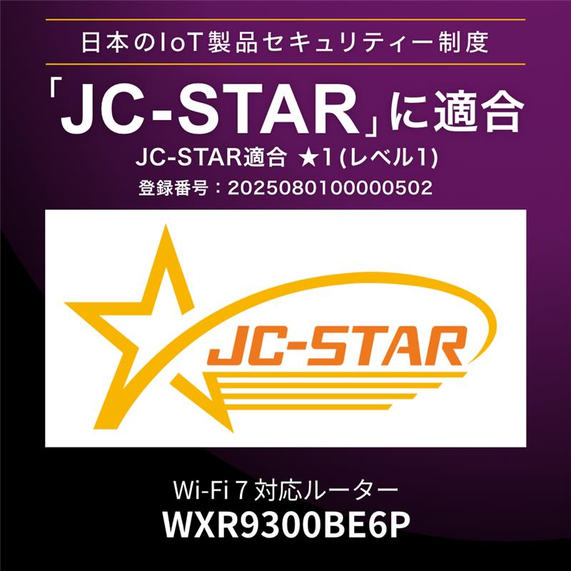 《整備済・再生品》WXR9300BE6P(保証1年)