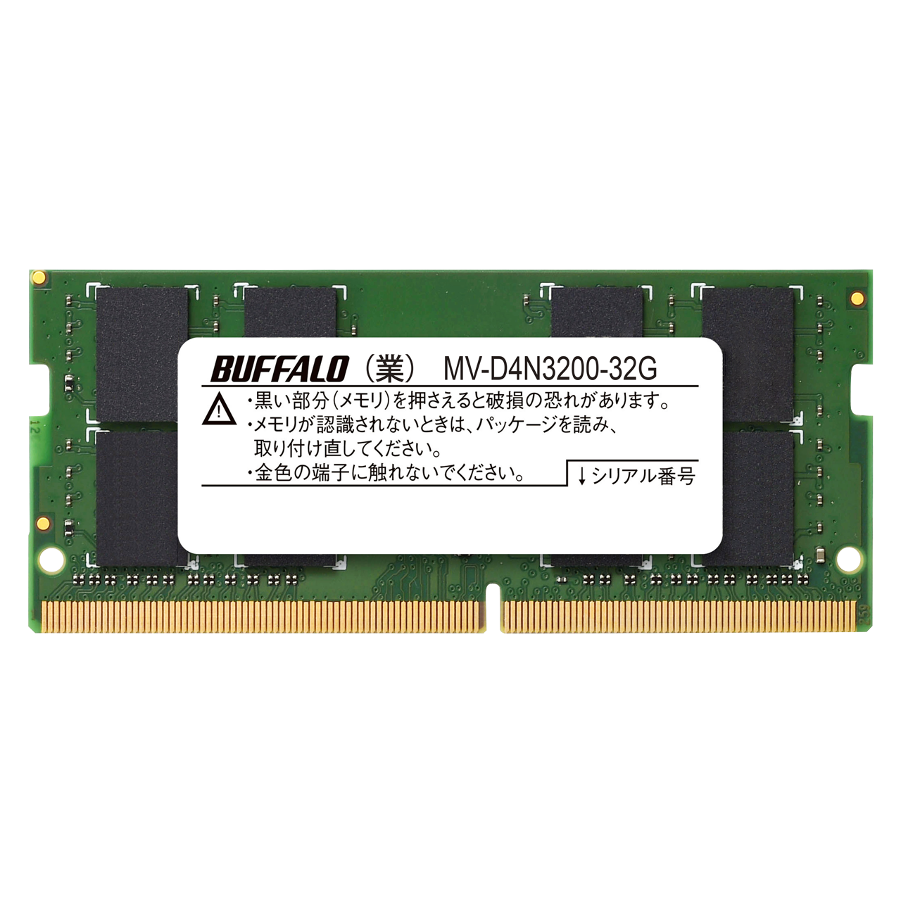 《アウトレット・整備済》MV-D4N3200-32G(保証1年)