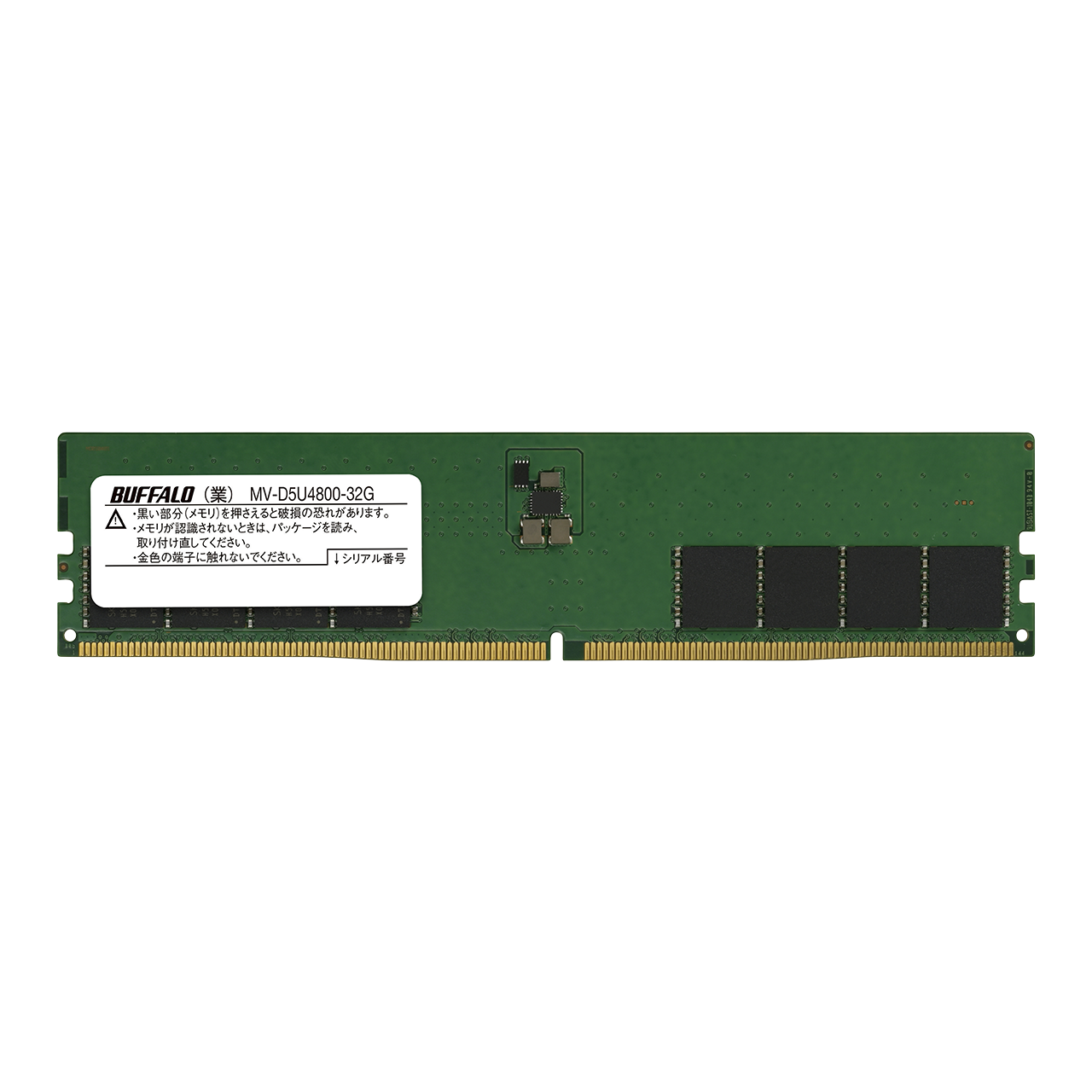 《整備済・再生品》MV-D5U4800-32G(保証1年)