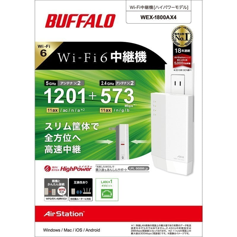 バッファロー　WEX-1800AX4　No.1 人気スマホ・タブレット・パソコン - バッファロー WEX-1800AX4 中継器