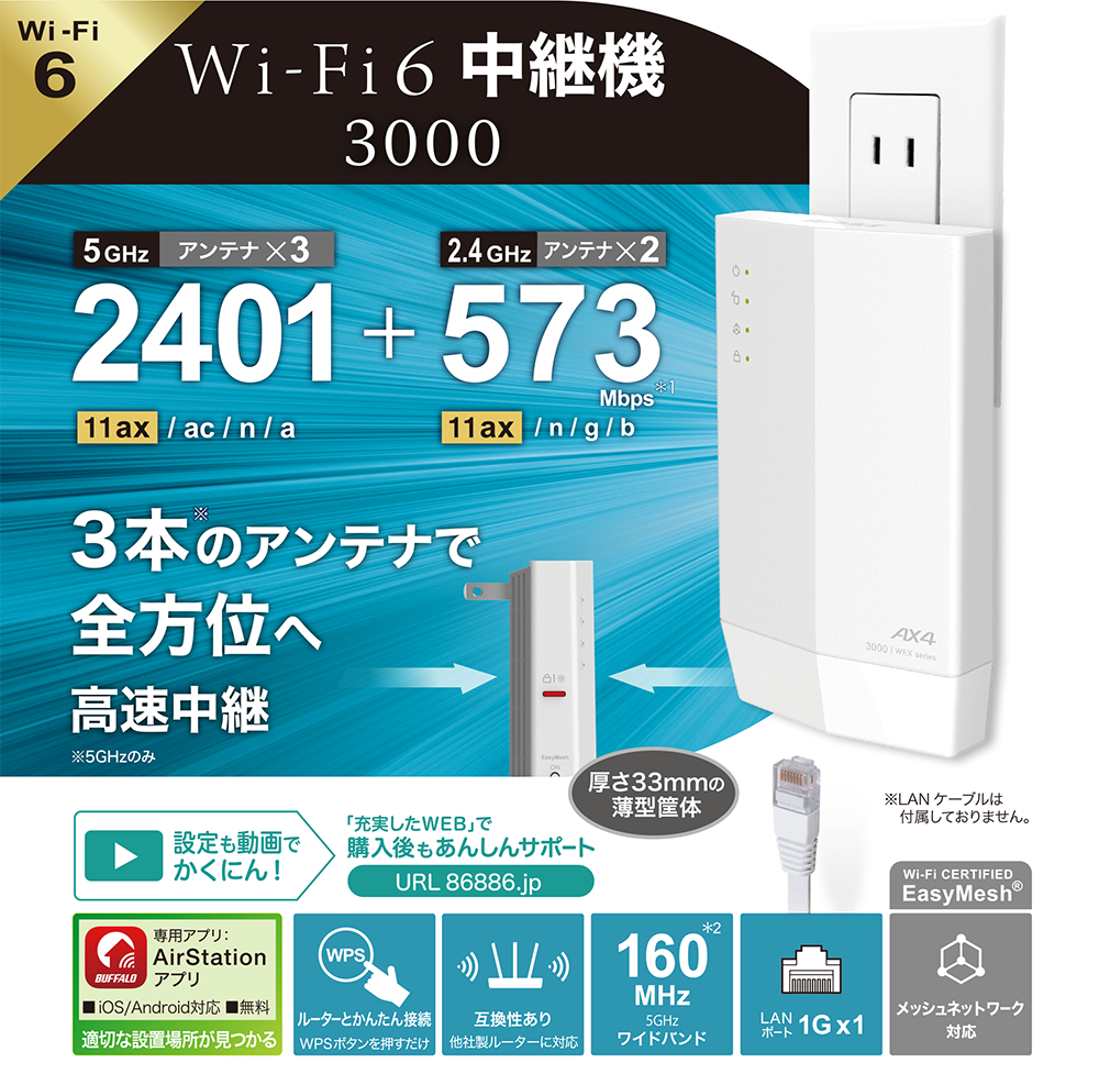 《整備済・再生品》WEX-3000AX4(保証1年)