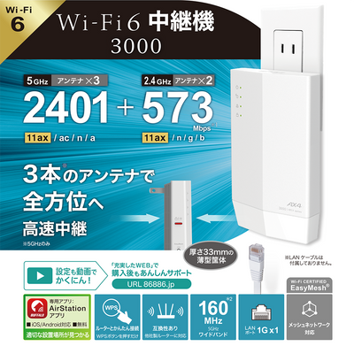 《整備済・再生品》WEX-3000AX4(保証1年)