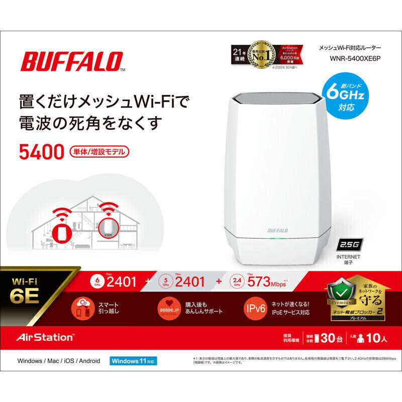 整備済・再生品》WNR-5400XE6P(保証1年) – buffalo-direct