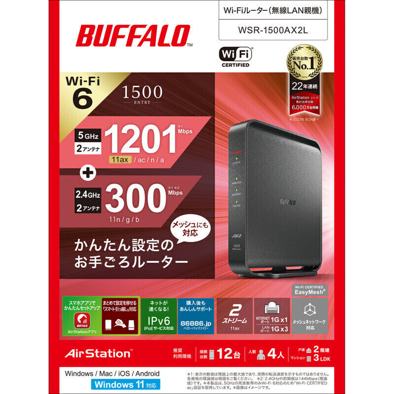 即購入OK BUFFALO WSR-1500AX2S-NWH ルーター WSR-1500AX2S⁄NWH : Wi-Fiルーター : AirStation | バッファロー