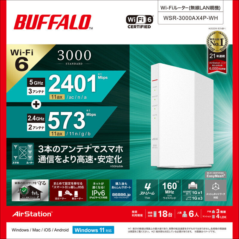 バッファロー WSR-3000AX4P 白 未使用 整備済・再生品》WSR-3000AX4P-WH(保証1年) – buffalo-direct