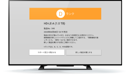 《整備済・再生品》HD-LE4U3-BB(保証1年)