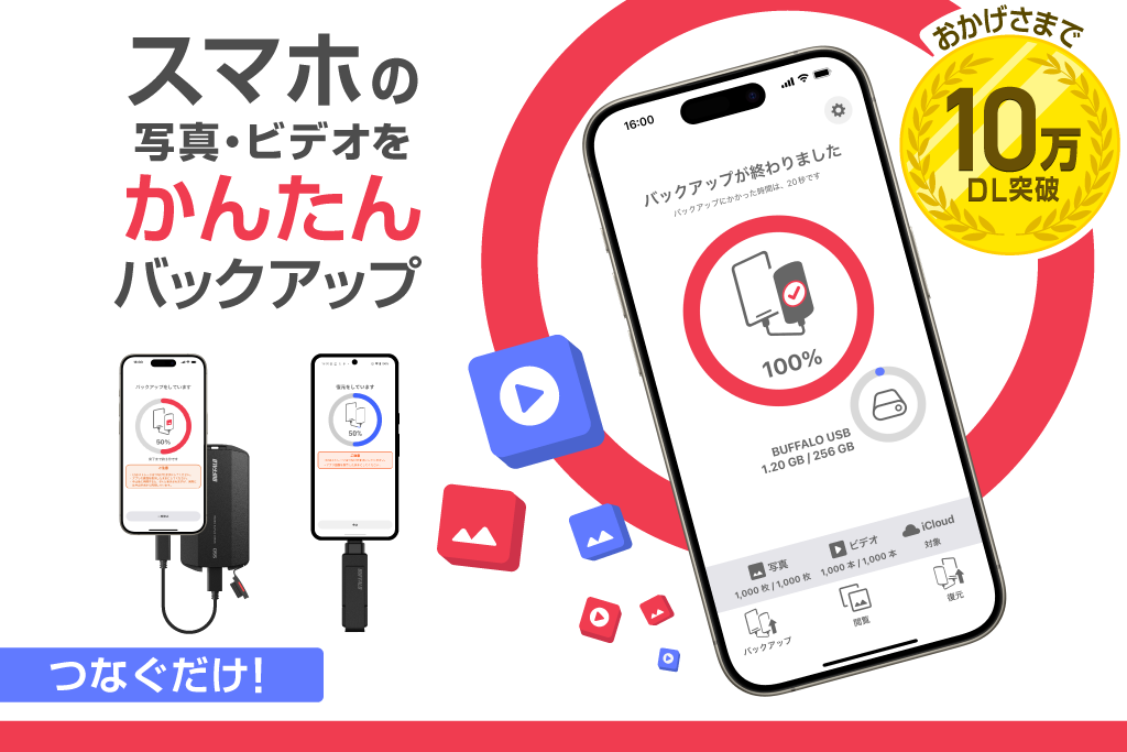 《整備済・再生品》SSD-SCT2.0U3-BA(保証1年)