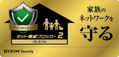 《整備済・再生品》WXR9300BE6P(保証1年)