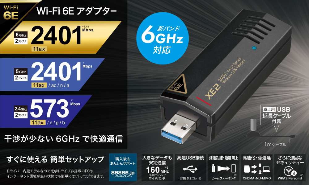《整備済・再生品》WI-U3-2400XE2(保証1年)